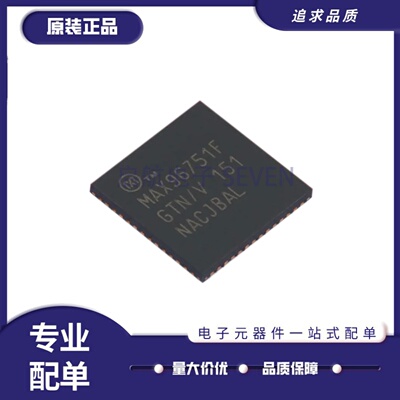 MAX96751FGTN/V+T串行协议芯片