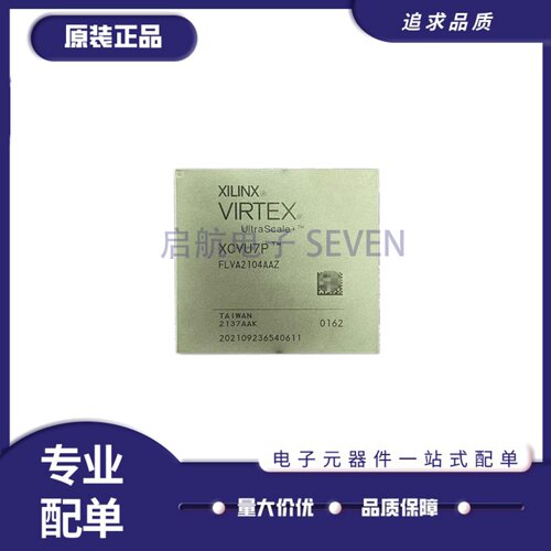 XCVU7P-2FLVC2104I可编程芯片
