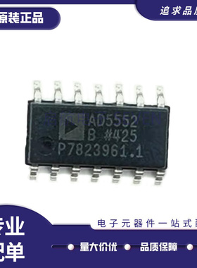 全新原装 AD5241BRZ/BR1M 5542CRZ 5552CR 7781LRZ LR 贴片 SOP14