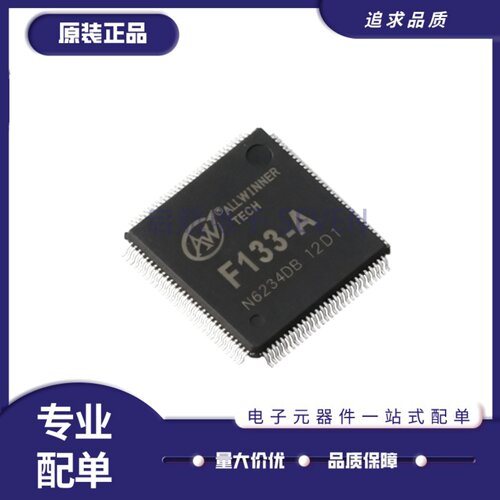 F133-AF133-B解码屏显处理器