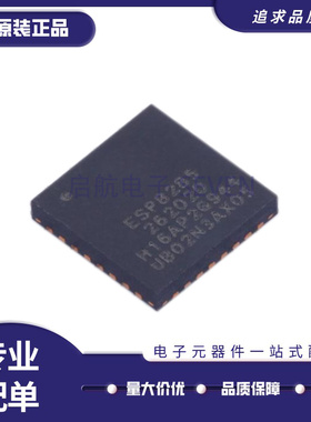 全新 ESP8089 8266EX 8285 8285H16 8285N08 32-C3FN4 贴片QFN32