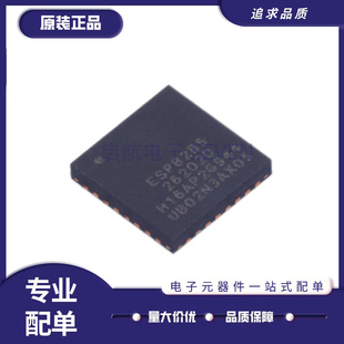 全新 ESP8089 8266EX 8285 8285H16 8285N08 32-C3FN4 贴片QFN32