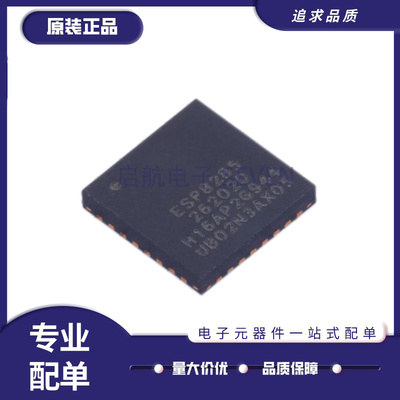 启航单核MCU芯片全新原装正品