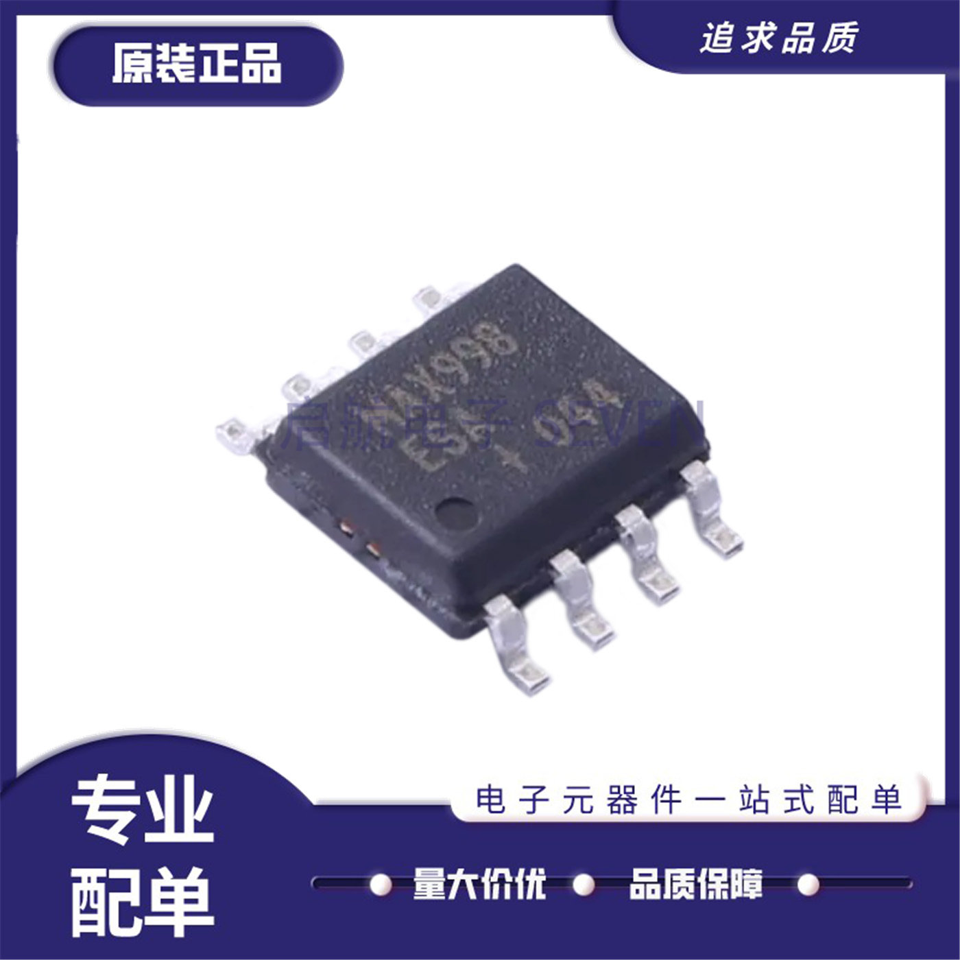 MAX998ESA全系列比较器芯片