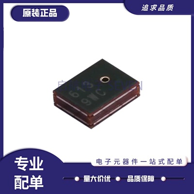 ZTS6211E高灵敏MEMS硅麦克风