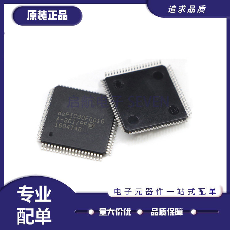 dsPIC30F6010A-30I/PF PIC30F6014 11 TQFP80 微控制器  原装正品