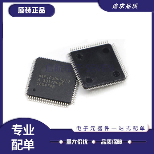 微芯微控制器芯片原装正品