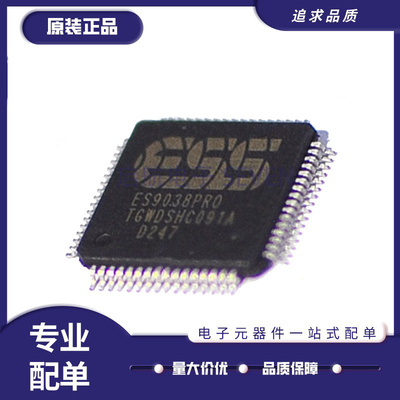 ESS解码器芯片全新原装正品