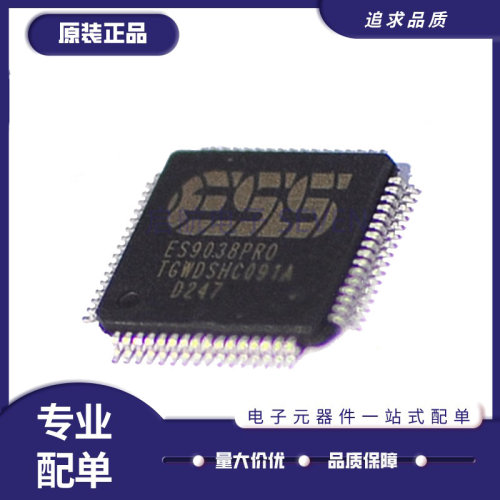 ESS解码器芯片全新原装正品
