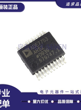 ADE7753ARSZ ADE7753 SSOP20封装 电能计量芯片  全新原装正品