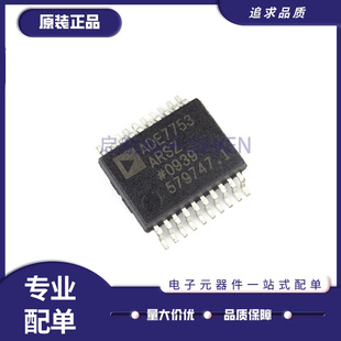 ADE7753ARSZ ADE7753 SSOP20封装 电能计量芯片  全新原装正品