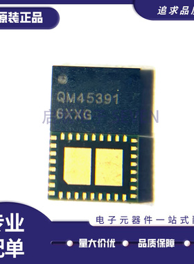 QM45391 QM45391TR13 QFN封装 前端模块芯片 功放 射频PA