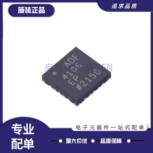 ADF4106SCPZ时钟发生器芯片