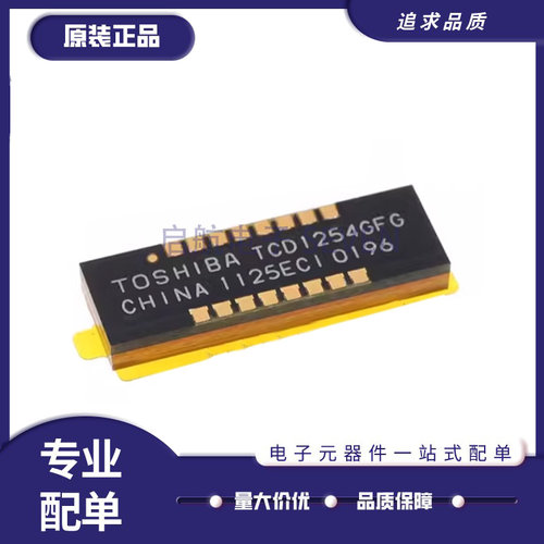 东芝电子元器件芯片全新正品