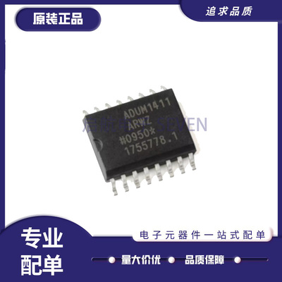 ADI数字隔离器芯片全新原装正品