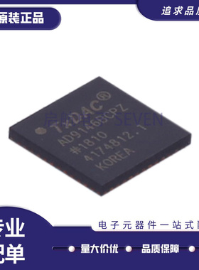 AD9146BCPZ封装LFCSP48 AD9146 数模转换器芯片 全新原装正品