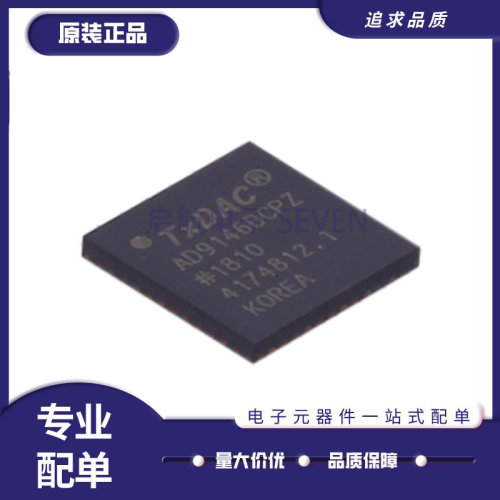 AD9135BCPZ系列数模转换芯片DAC