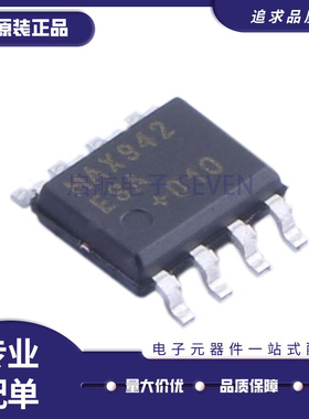 MAX9107 9111 9112 9113 9142 9172 921 942CSA/ESA SOP8进口原装