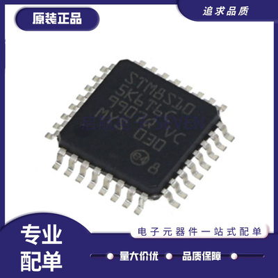 ST电子元器件芯片全新原装正品