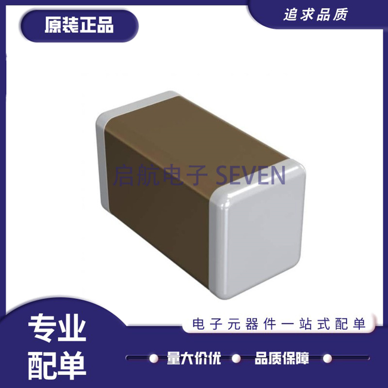 村田电子元器件全新原装正品