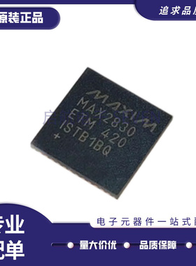 MAX1526 1781 1987 2370 2830 2835 3634 3987 3997ETM+T QFN48