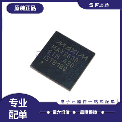 MAX2830ETM系列无线收发芯片