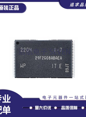 全新MT29F2G08ABAEAWP-IT:E丝印29F2G08ABAEA闪存TSOP-48存储器IC