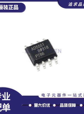 AD5551BRZ SOP8封装 集成电路IC 数字隔离器 芯片 全新原装正品