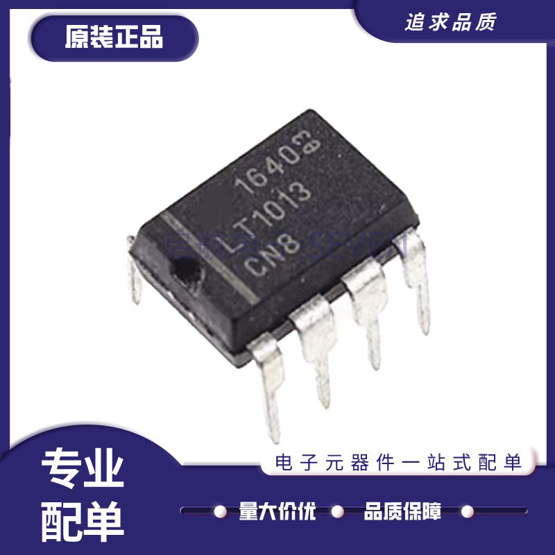 凌特电子元器件芯片全新原装正品