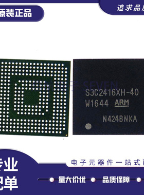 S3C2416XH-40 S3C2416XH BGA ARM主控微处理器CPU芯片 全新原装