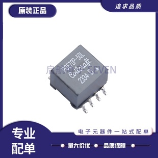 POE电源 72V转5V 50L 1.4A 隔离变压器 POE70P 7W反激式