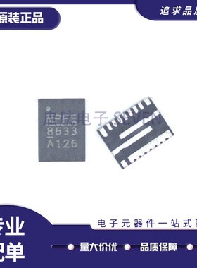 MPQ8633BGLE-Z MP8633B 丝印8633B QFN21 稳压器芯片 原装正品