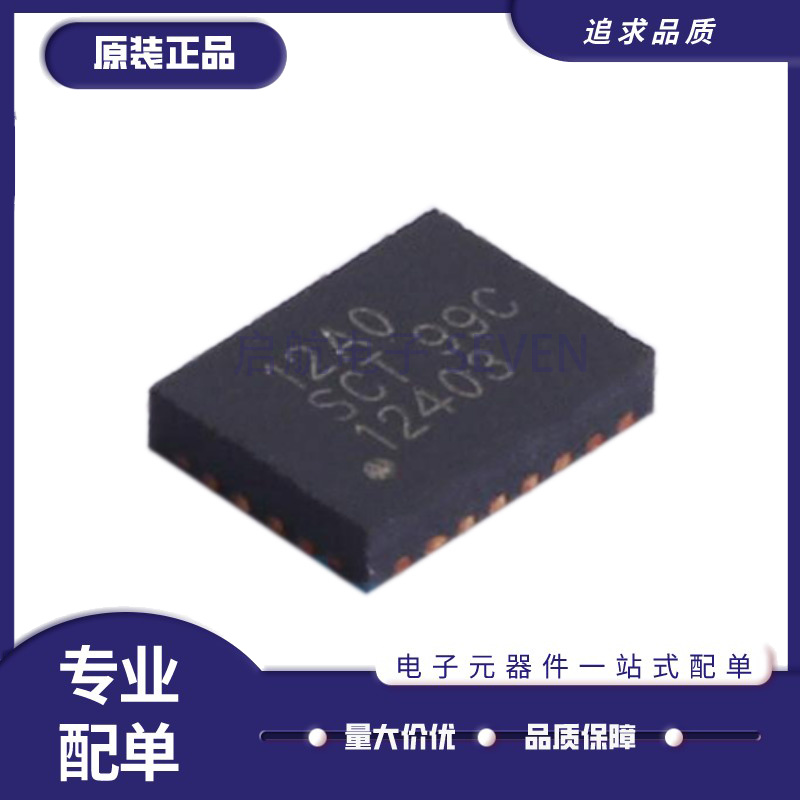 SCT12A0DHKR 丝印:12A0 DFN-20 同步升压DCDC转换器芯片 原装正品