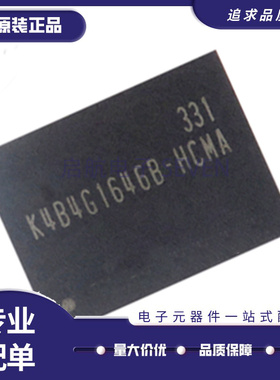 K4B4G1646B-HCMA BGA96封装DDR3内存颗粒储存器芯片 原装正品直拍