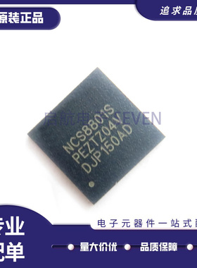 原装正品NCS8801S NCS8803 NCS8805集成电路转接芯片QFN56