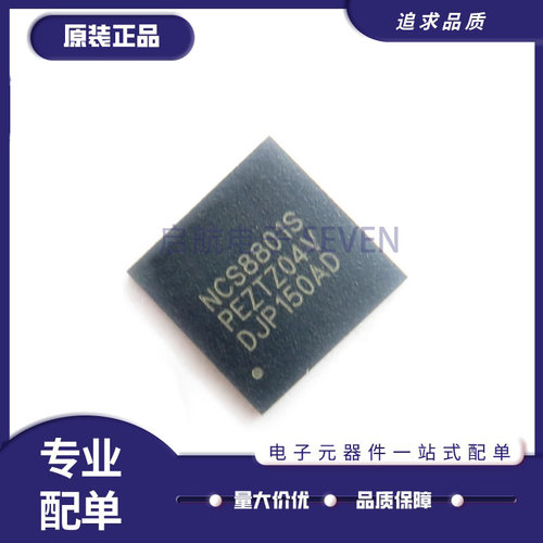 NCS8801S全系列转接芯片