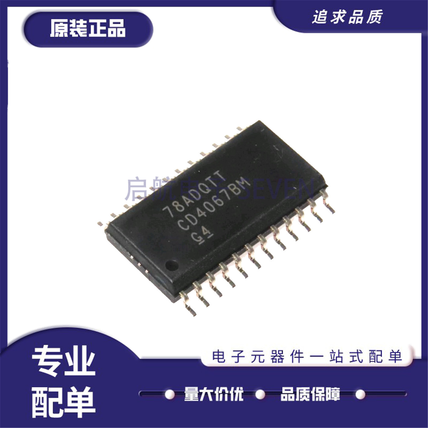 CD4067BM96模拟多路复用器芯片