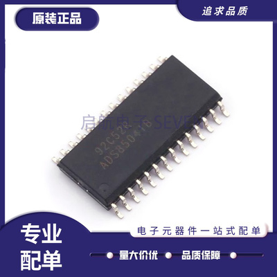 启航数模转换器芯片全新原装正品