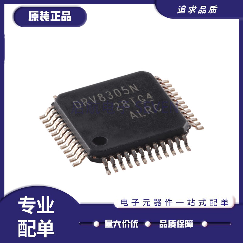 全新DRV8305 N NQ NPHPR NQPHPRQ1 91620PHPR 贴片QFP48 驱动芯片
