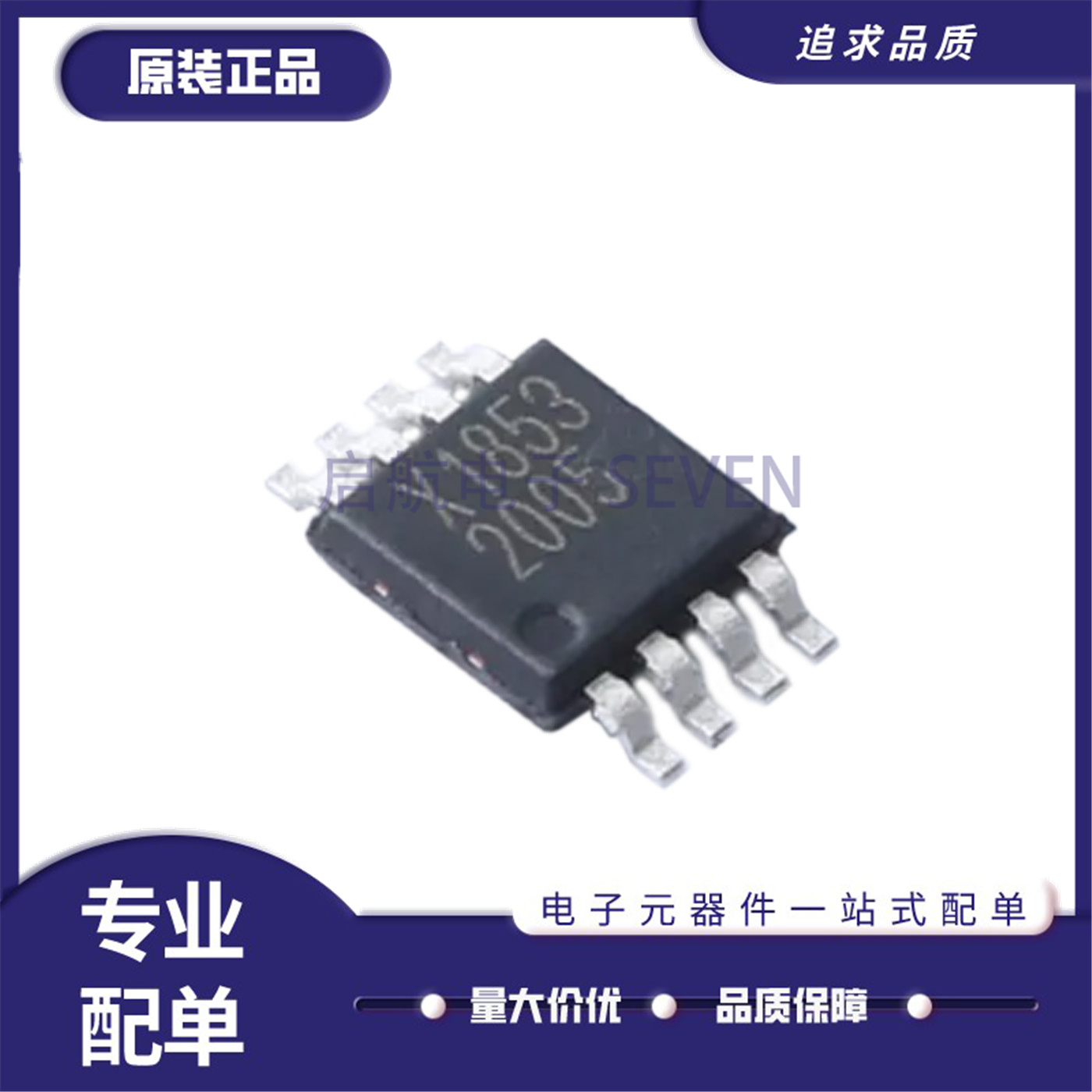 IS31AP20054991音频放大器芯片