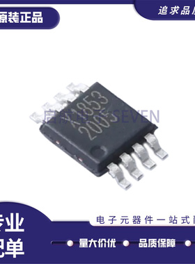 全新原装进口 IS31AP2005 4991-SLS2-TR 贴片MSOP-8 音频放大器IC