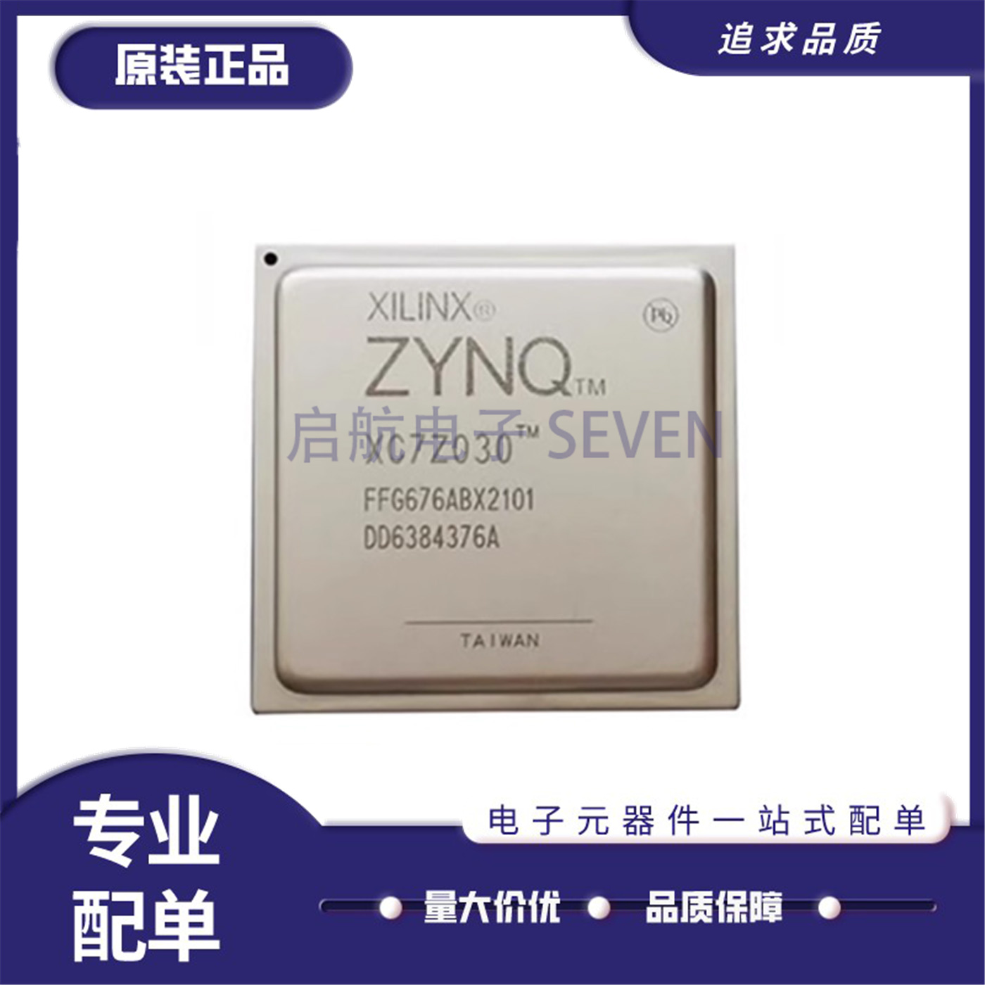 XC7Z100/045/030电子元器件芯片