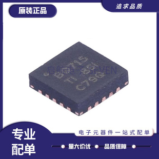 全新原装BQ24715RGRR BQ24715 BQ715 VQFN20 电池管理芯片 充电IC