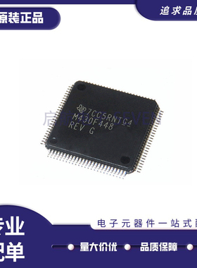MSP430F448IPZR QFP100 丝印M430F448 16位微控制芯片 原装正品