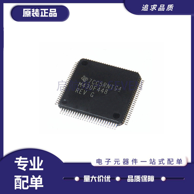 TI16位微控制芯片全新原装正品