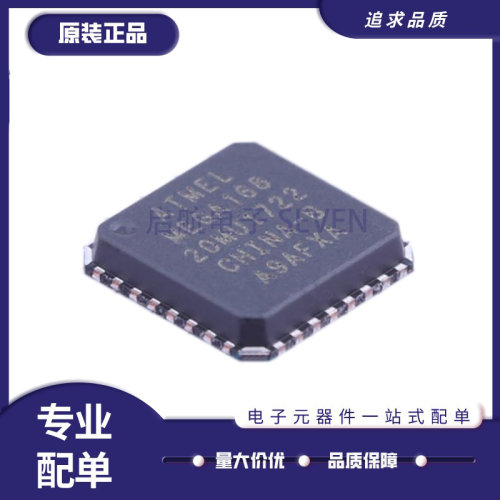 ATMEL电子元器件芯片原装正品