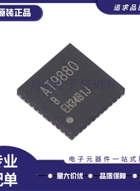 全新原装 AT9880B AT9880U QFN-40封装 北斗多频导航定位芯片