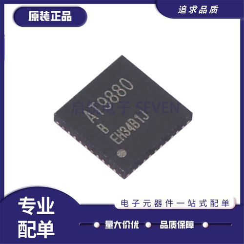 AT9880B北斗多频导航定位芯片