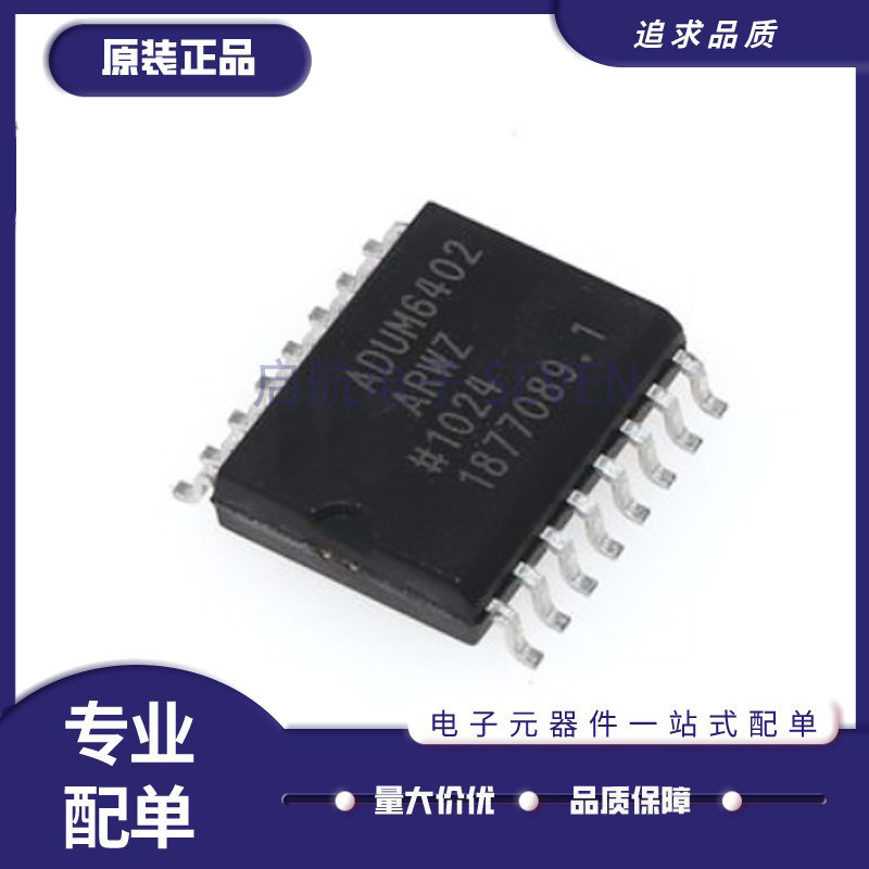 原装ADUM6132 6200 6202 6400 6401 6402 6403 6404ARWZ BRWZ -RL