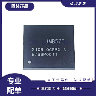 启航接口转换IC控制器芯片原装